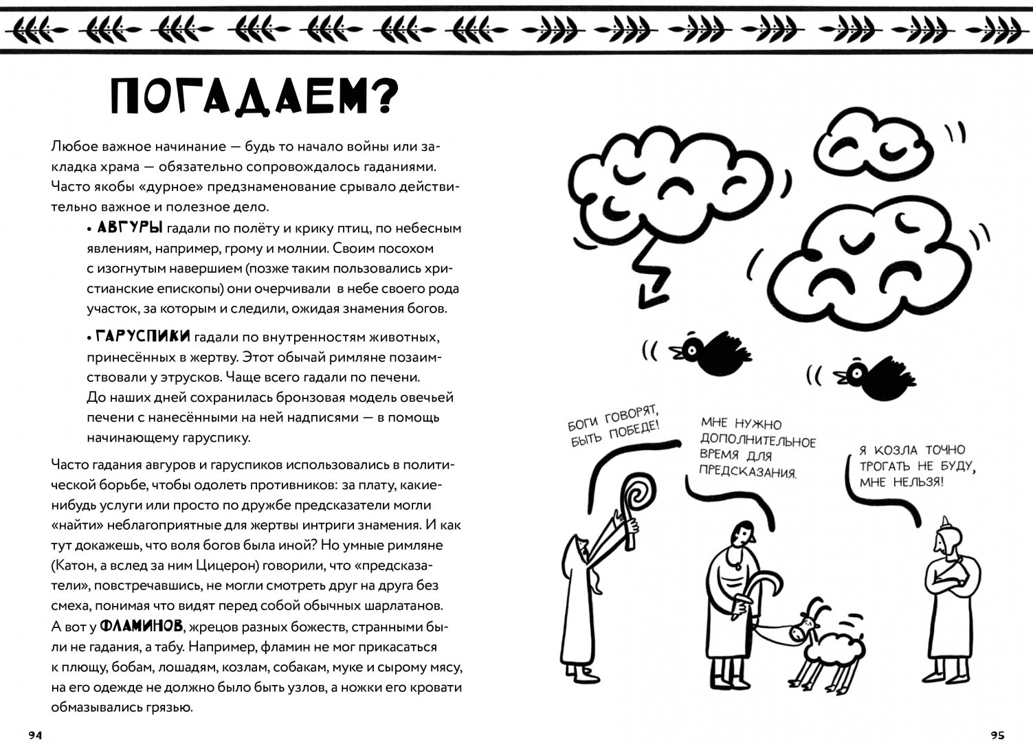 50 фактов из истории Древнего мира — изображение 5