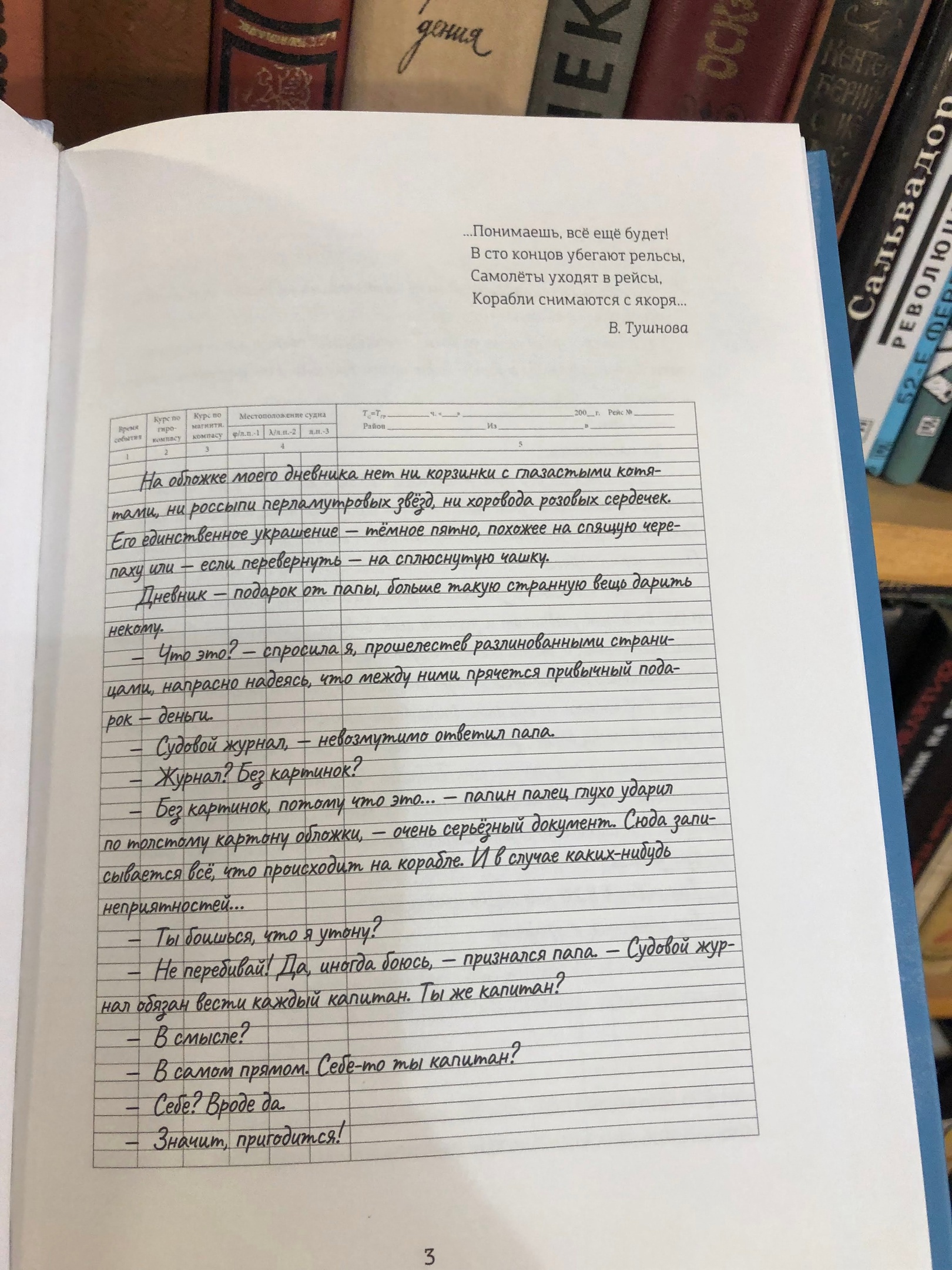 Белый голубь, чёрный слон — изображение 7