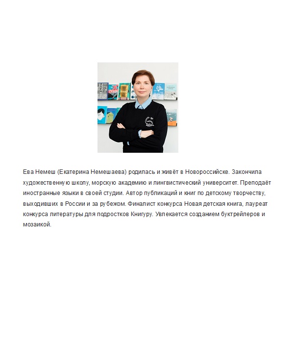 Белый голубь, чёрный слон — изображение 8