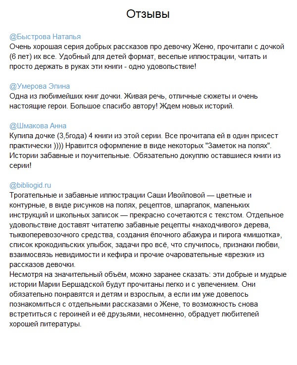 Большая маленькая девочка. Книга 1 истории с 1-6 — изображение 2