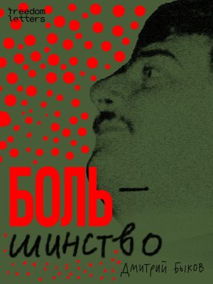 Большинство