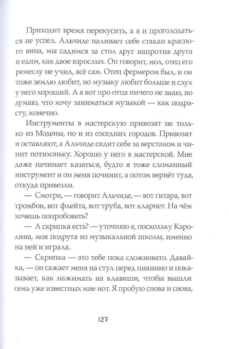 Детский поезд — изображение 5