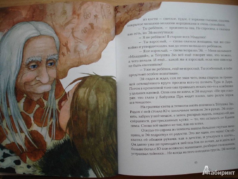 Эй становится взрослым — изображение 2