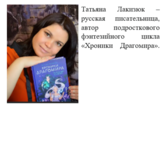 Хроники Драгомира. Книга 4. По ту сторону бездны — изображение 7