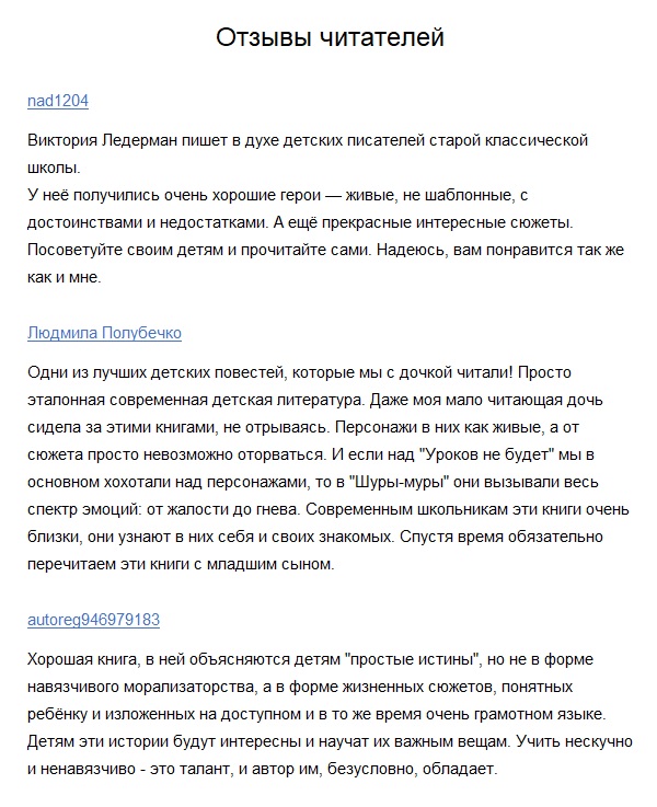 Истории с последней парты — изображение 2