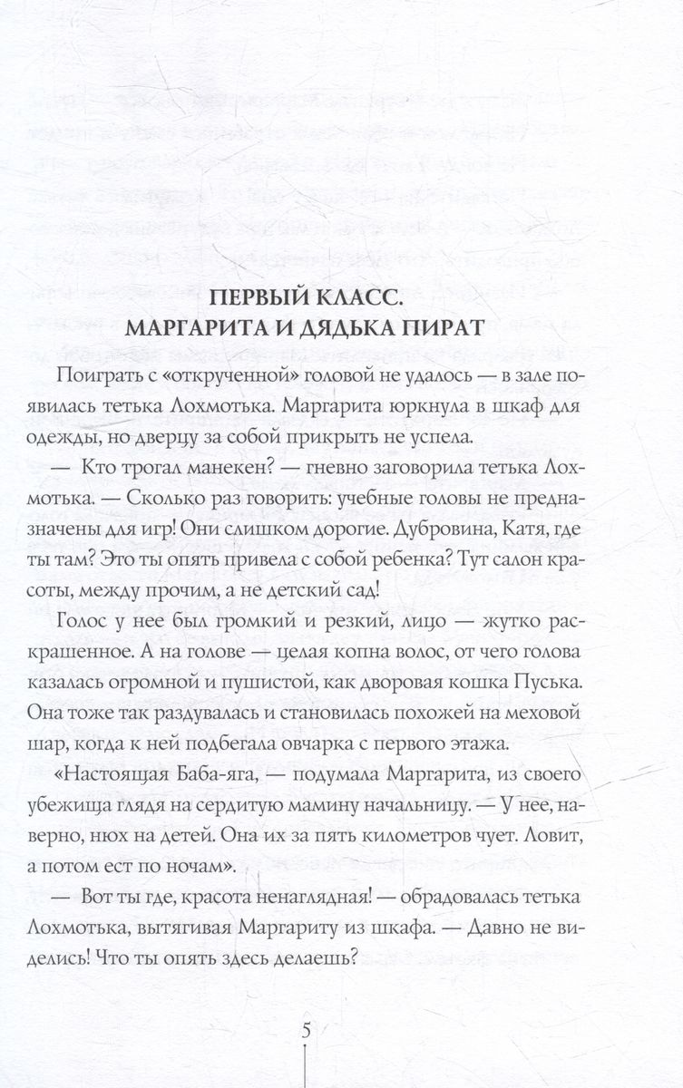 Истории с последней парты — изображение 7