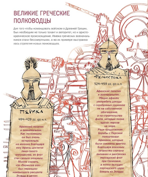 История оружия. Древний мир — изображение 6