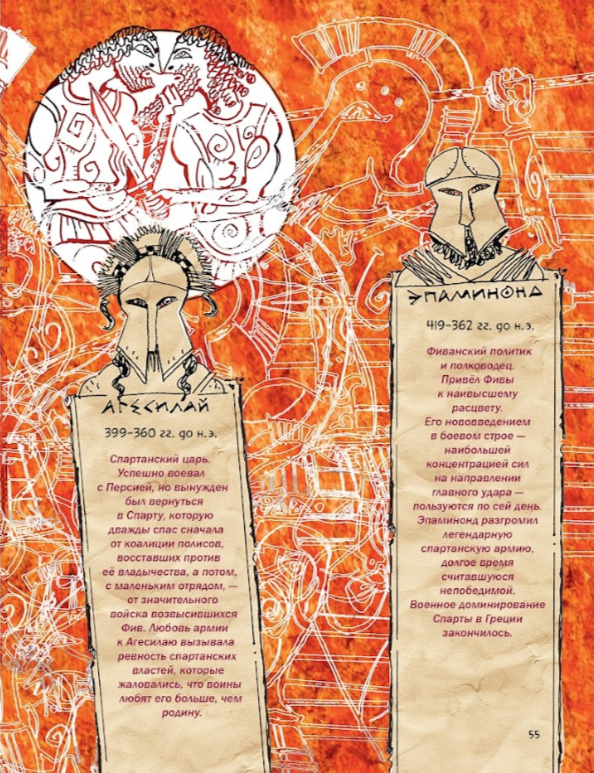 История оружия. Древний мир — изображение 7
