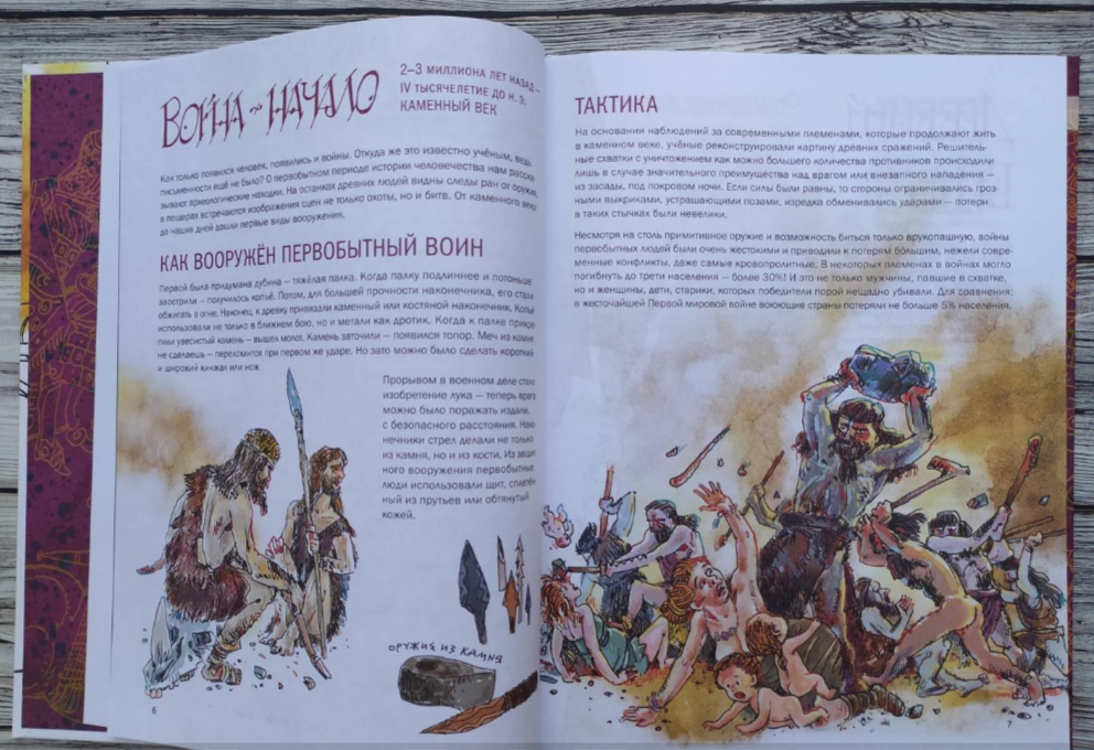 История оружия. Древний мир — изображение 5