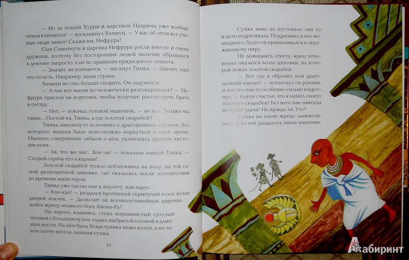 Кобра и скарабей — изображение 4