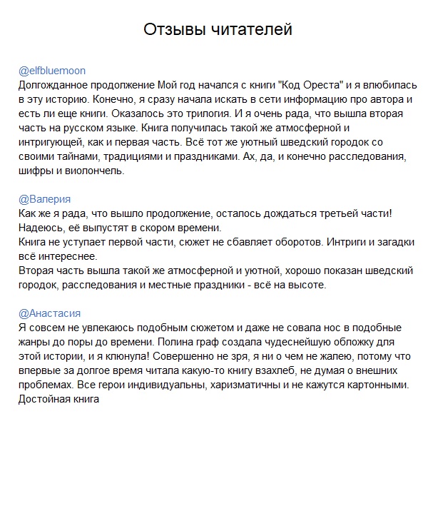Код Электры — изображение 2