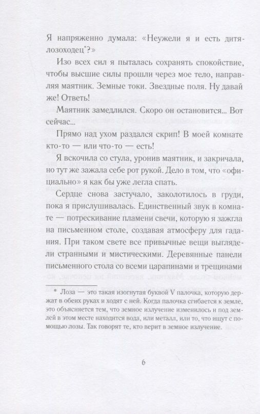 Код Электры — изображение 5