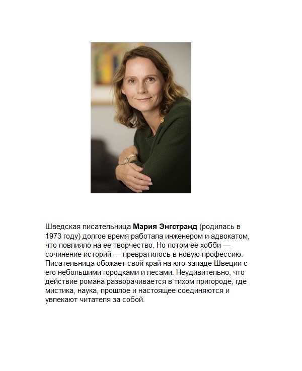 Код Электры — изображение 3