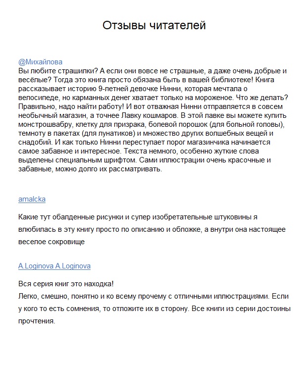 Лавка кошмаров и щекотальный порошок — изображение 2