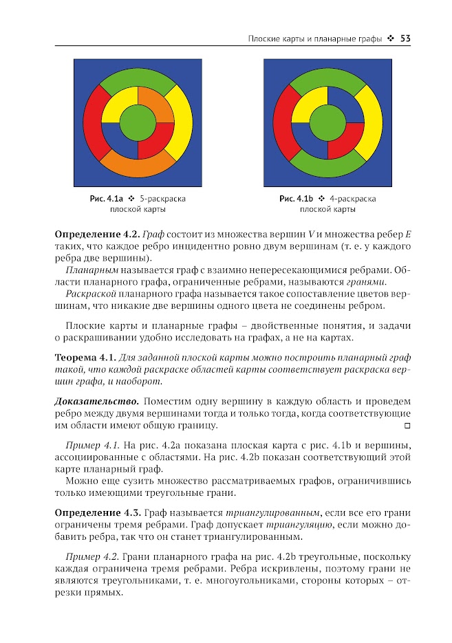 Математические сюрпризы — изображение 5