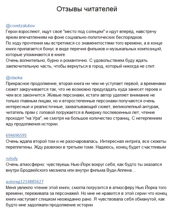 Мечтатели Бродвея. Том 2. Танец с Фредом Астером — изображение 2