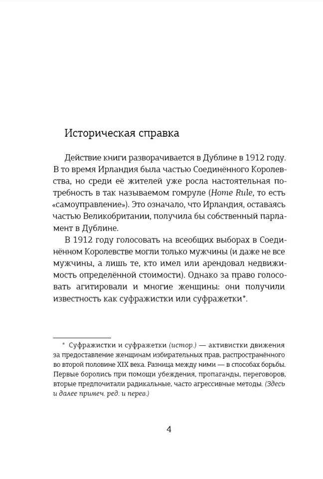 Молли имеет право — изображение 5