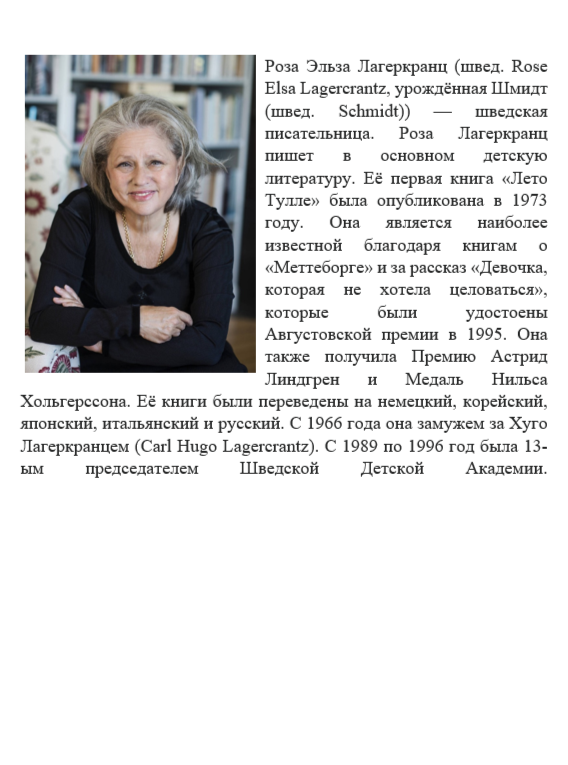 Моё сердце прыгает и смеётся (4-е изд.) — изображение 5