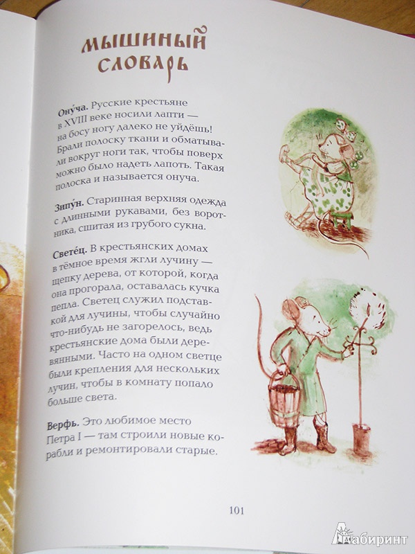На коньках по Неве, или мышь в рукаве — изображение 4