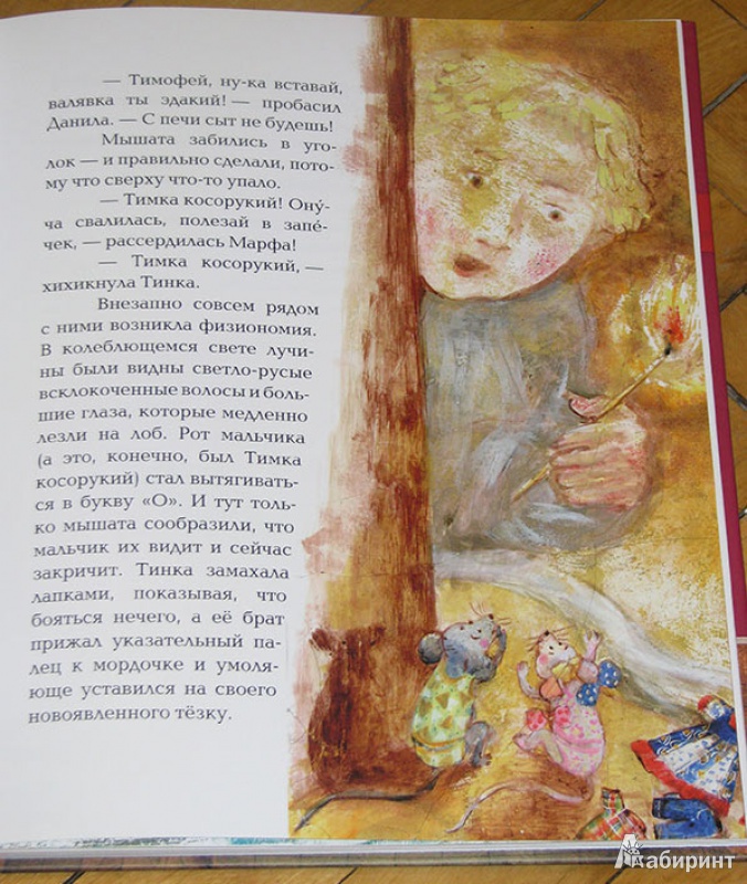 На коньках по Неве, или мышь в рукаве — изображение 5