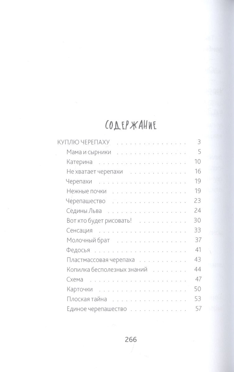 Новое черное пальто — изображение 4