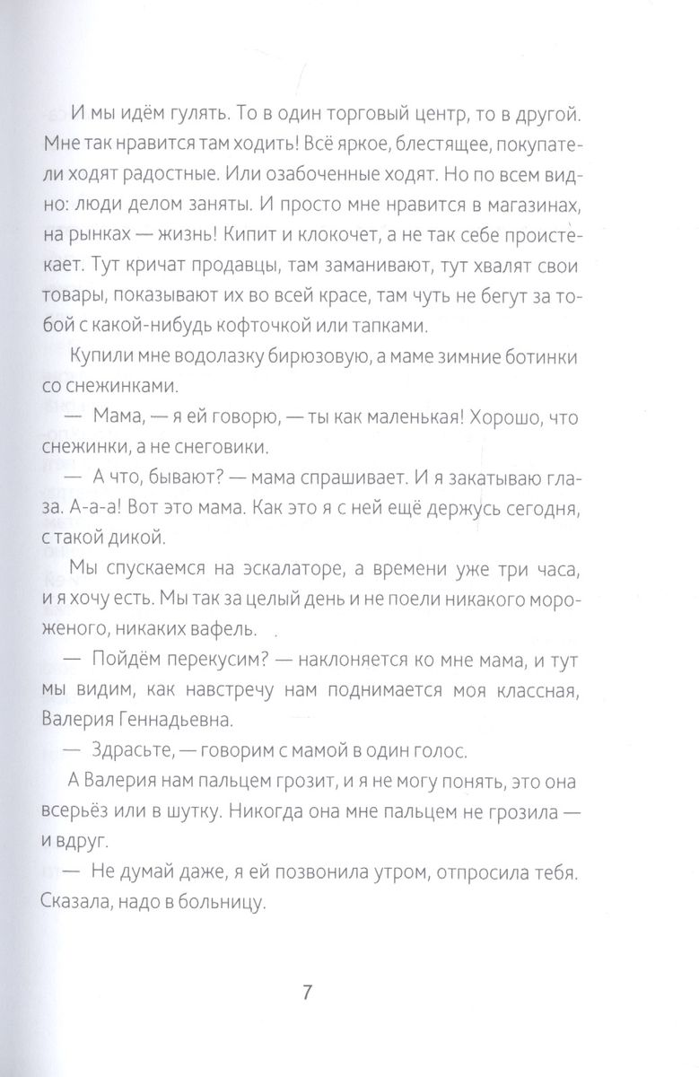 Новое черное пальто — изображение 9
