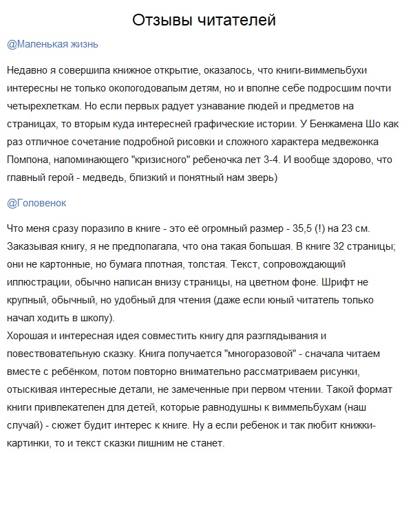 Приключения медвежонка Помпона — изображение 2