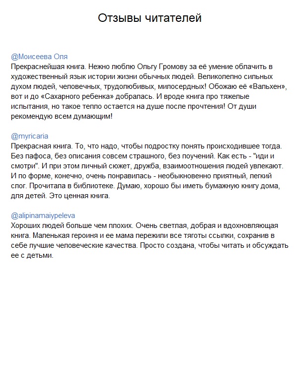 Сахарный ребёнок. Люди. События. Факты (3-е изд.) — изображение 2