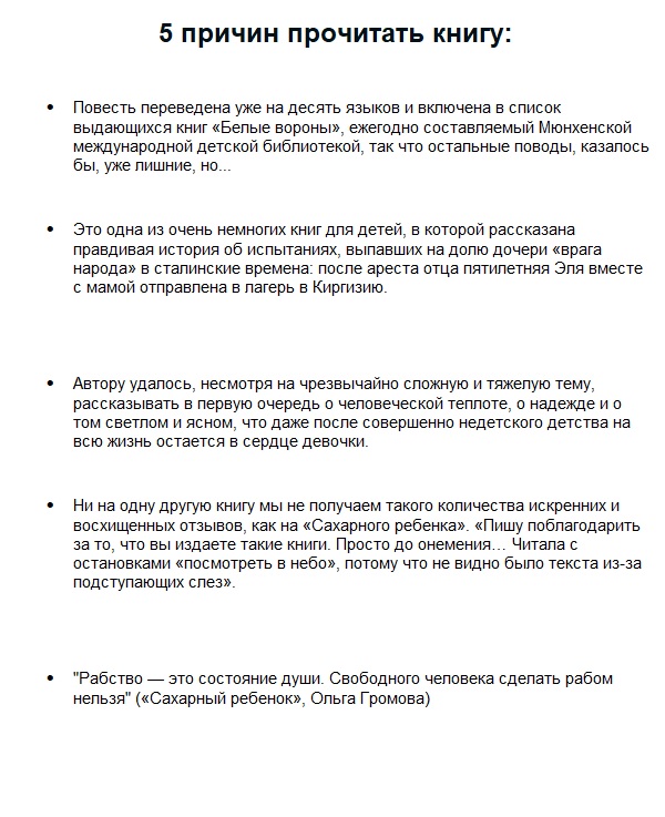 Сахарный ребёнок. Люди. События. Факты (3-е изд.) — изображение 3