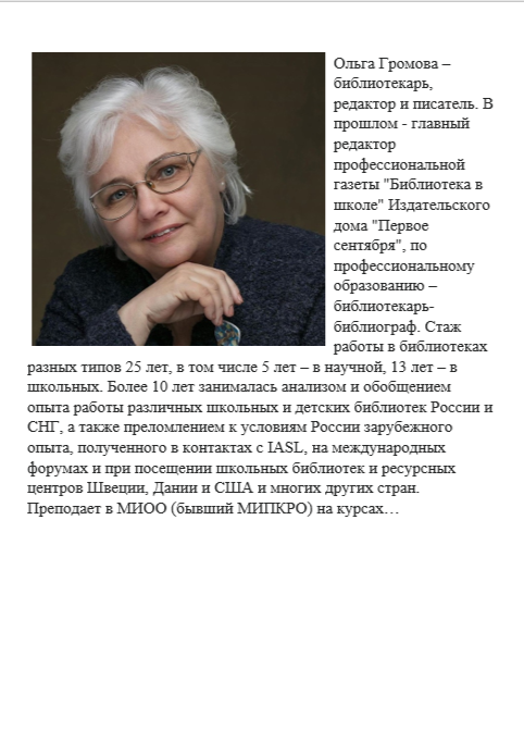 Сахарный ребёнок. Люди. События. Факты (3-е изд.) — изображение 8