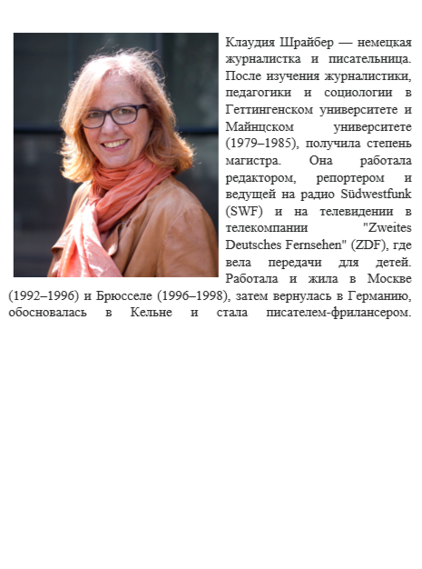 Соло для Клары — изображение 8
