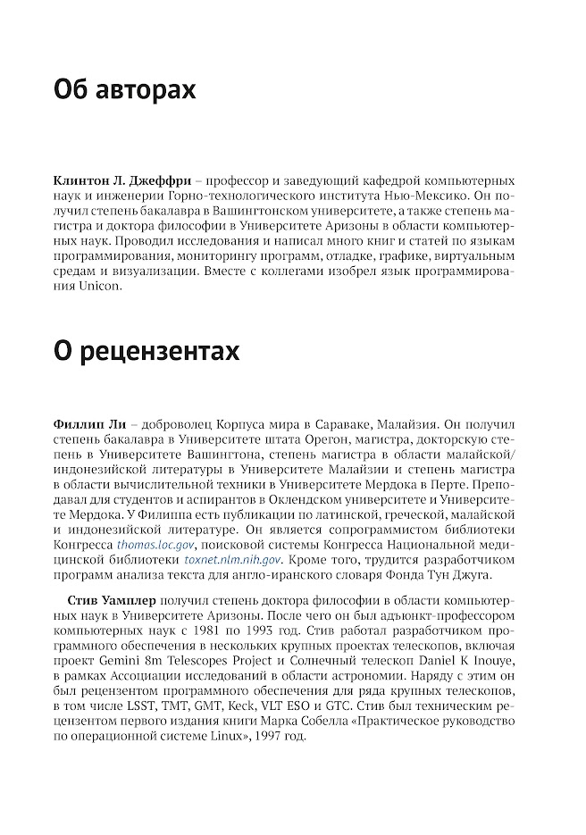 Создай свой собственный язык программирования — изображение 2
