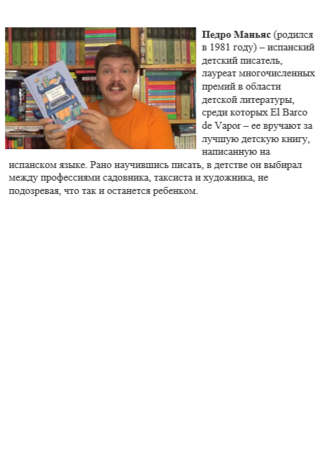 Тайная жизнь Ребекки Парадайз — изображение 9