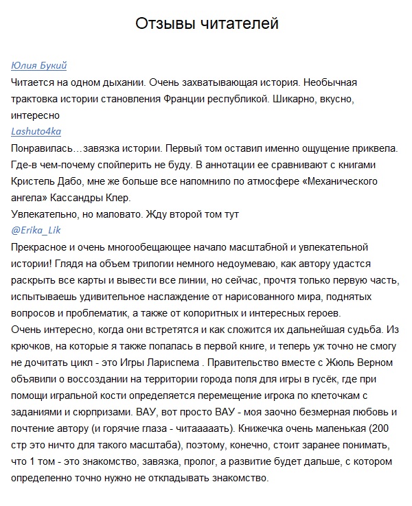 Тайны Лариспема. Т.1. Голос крови — изображение 2