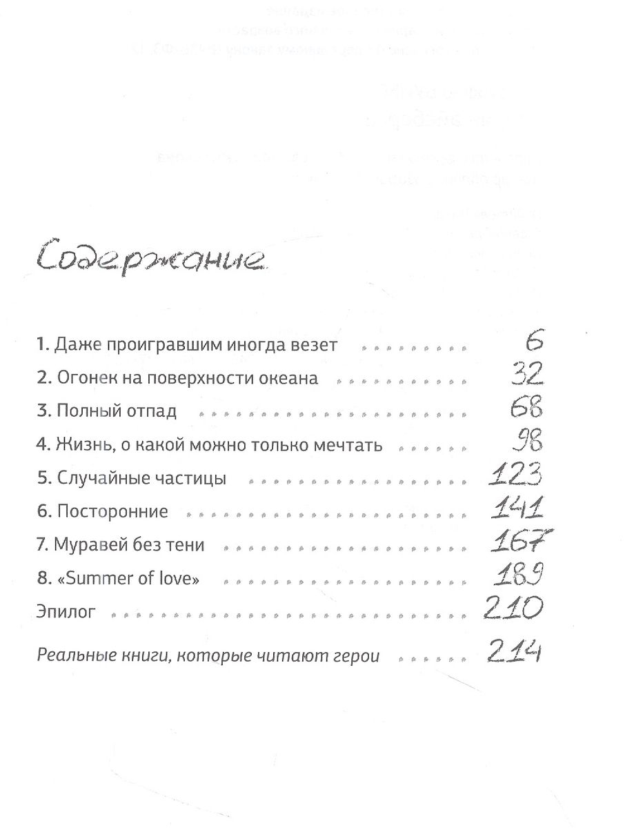 Теория Айсберга — изображение 3