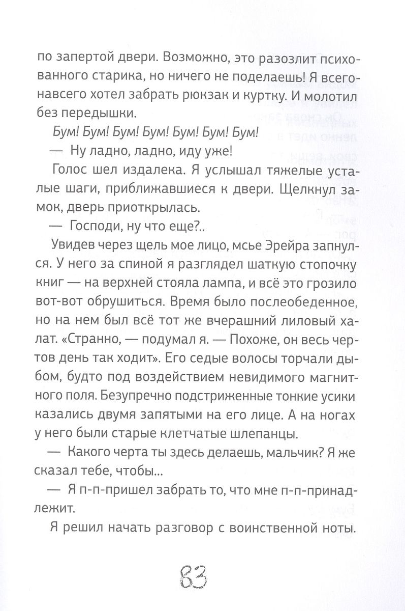Теория Айсберга — изображение 5