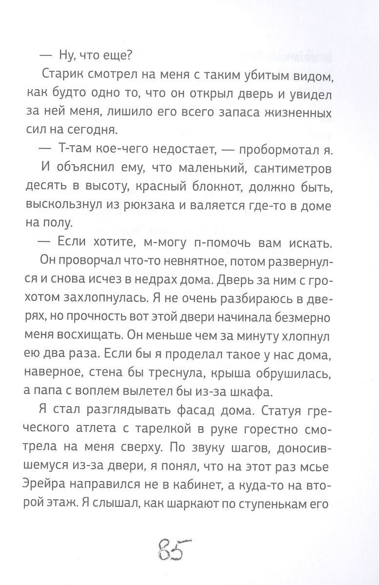 Теория Айсберга — изображение 7