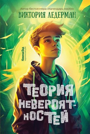 Теория невероятностей (2 в 1)