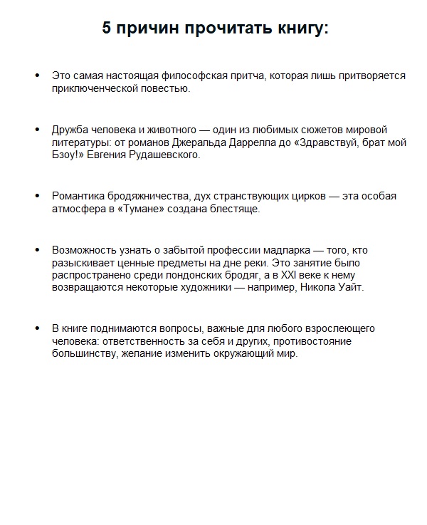 Туман — изображение 3