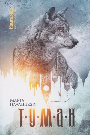 Туман