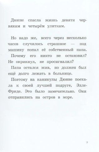 Ты для меня – всё! (3-е изд.) — изображение 8