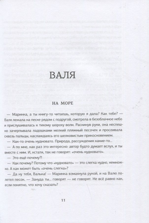 Вальхен — изображение 4