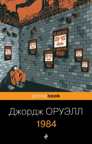 1984