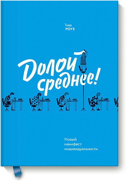 Долой среднее (новинка)