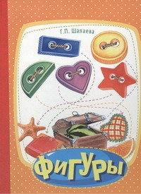 Фигуры