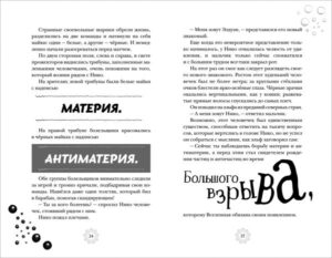 Квантовая вселенная. 1. Дверь с тремя замками