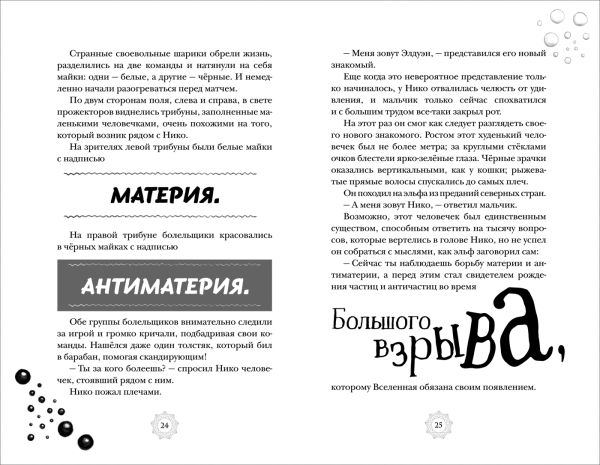 Квантовая вселенная. 1. Дверь с тремя замками