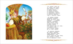 Лучшие сказки