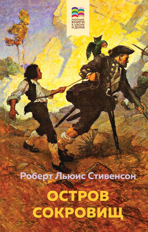 Набор из 4 книг: Приключения барона Мюнхгаузена, Остров сокровищ, Робинзон Крузо, Путешествия Гулливера. Зарубежная приключенческая проза для 5-8 классов