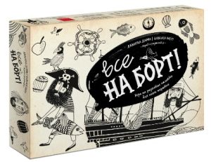 Все на борт! Игра на развитие памяти для юных пиратов